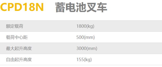 蓄電池叉車維修保養(yǎng)電話